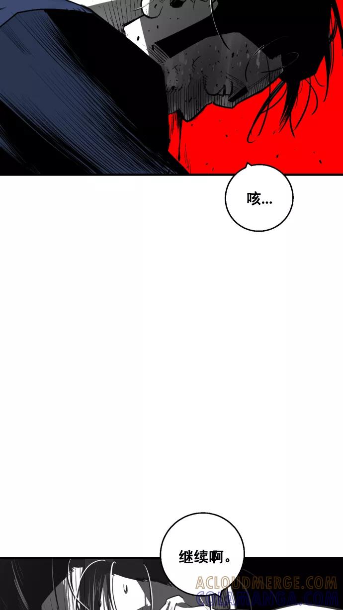 《广场（无赦之仇）》第10话 第31页