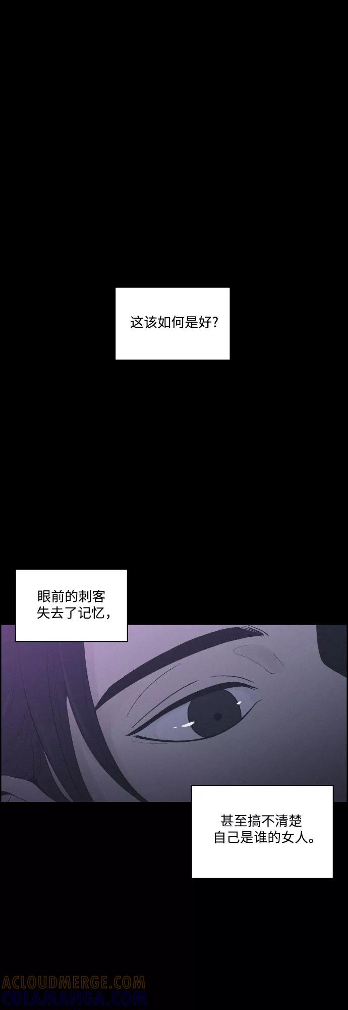 《幻像恋歌》[第10话] 笼中鸟 第49页