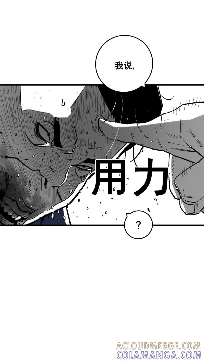 《广场（无赦之仇）》第10话 第25页
