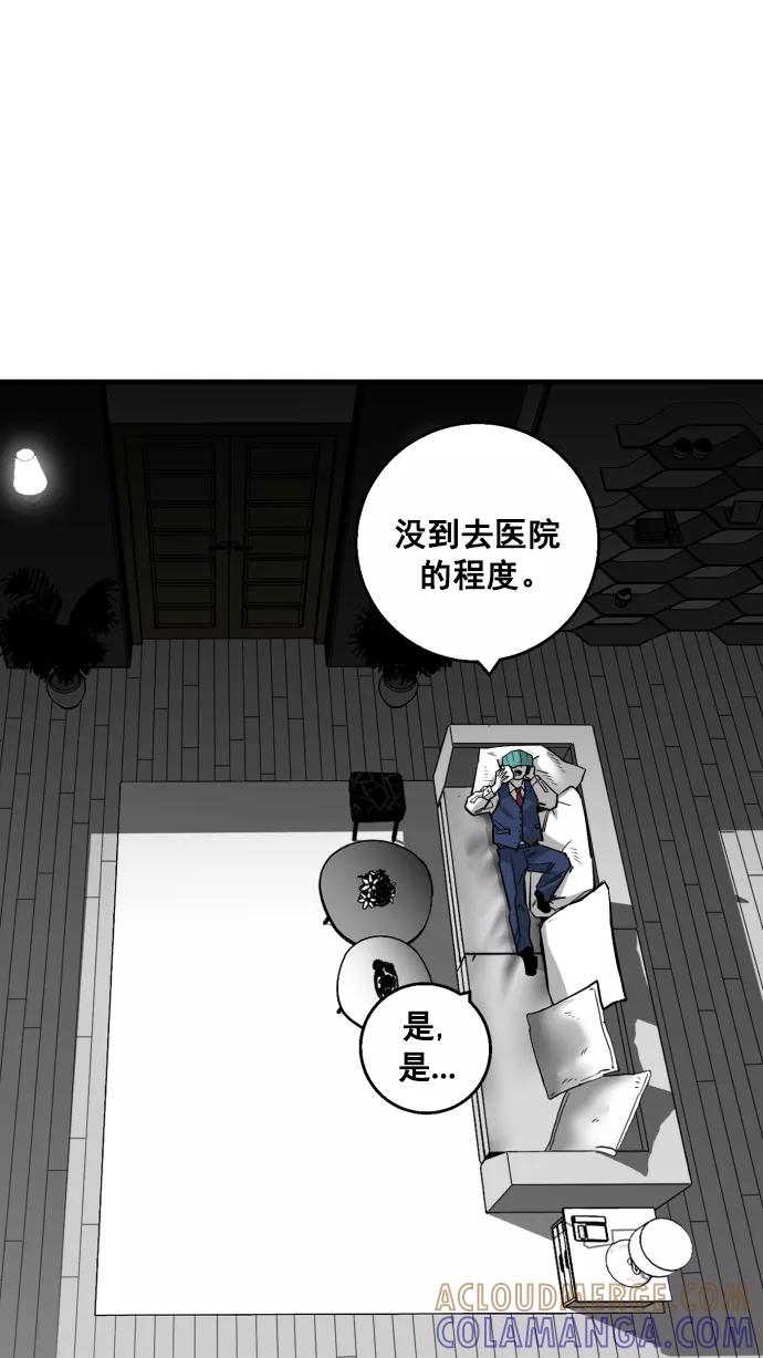 《广场（无赦之仇）》第10话 第70页