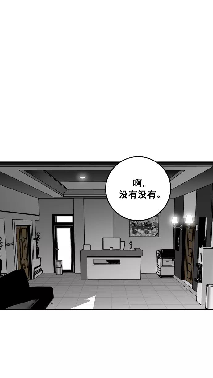 《广场（无赦之仇）》第10话 第69页