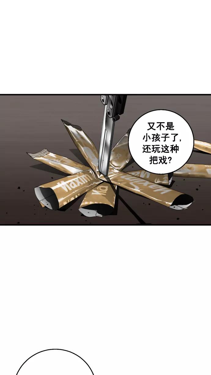 《广场（无赦之仇）》第10话 第59页