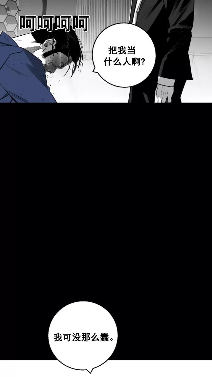 《广场（无赦之仇）》第10话 第80页