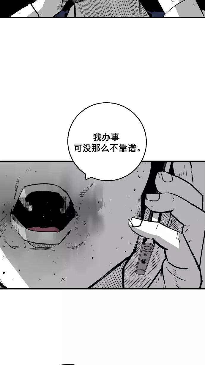 《广场（无赦之仇）》第10话 第72页
