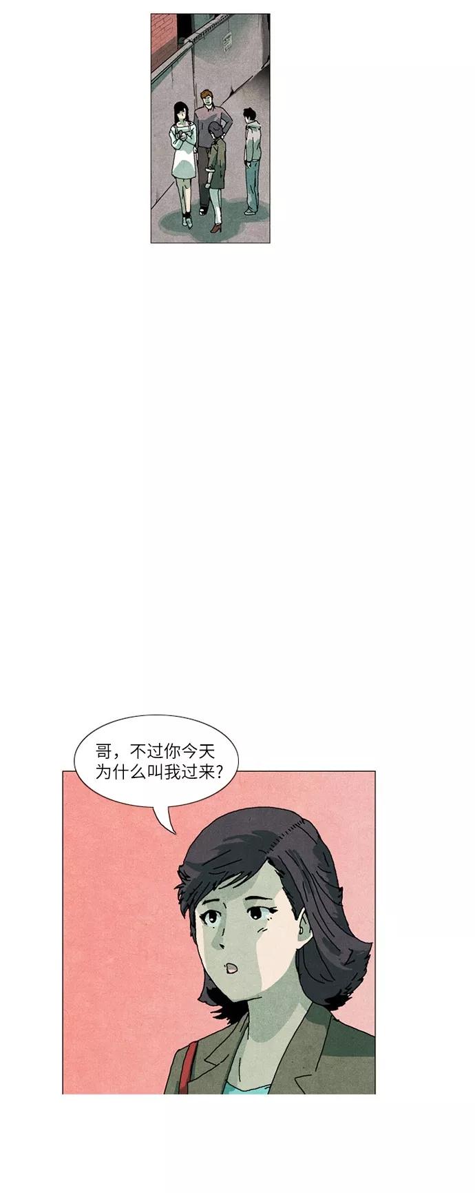 《我们曾经都怂过》第10话 第26页