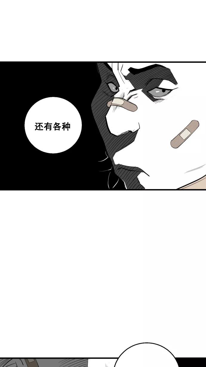 《广场（无赦之仇）》第10话 第65页