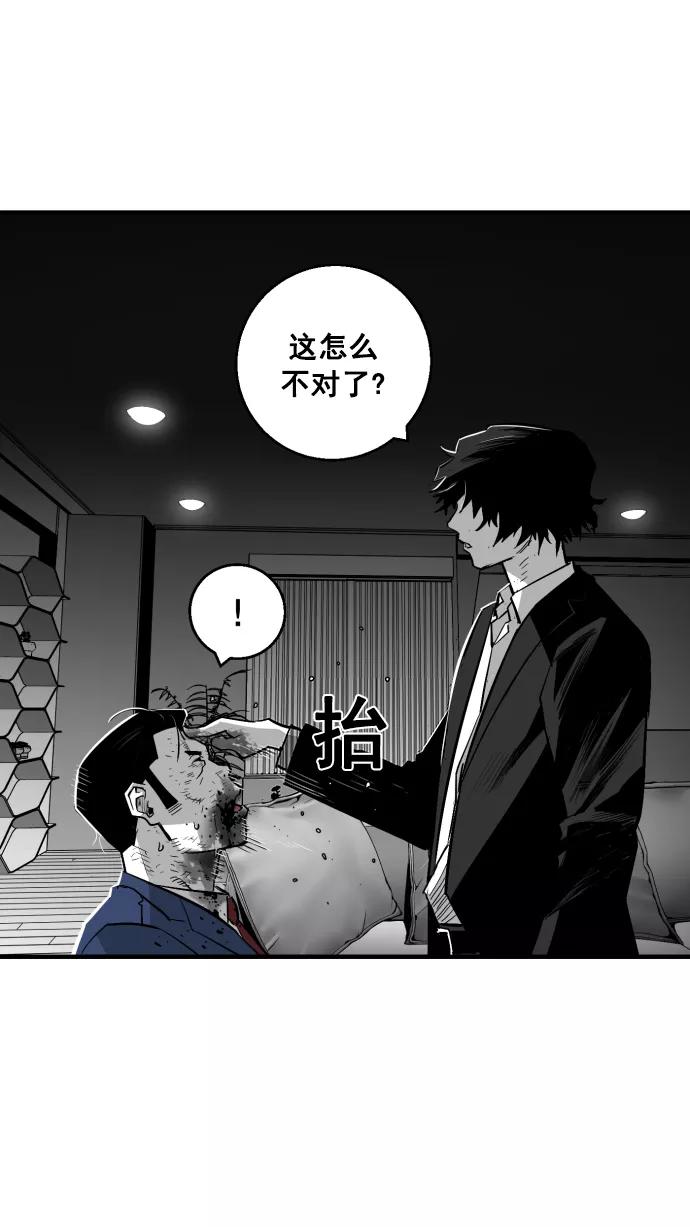 《广场（无赦之仇）》第10话 第26页