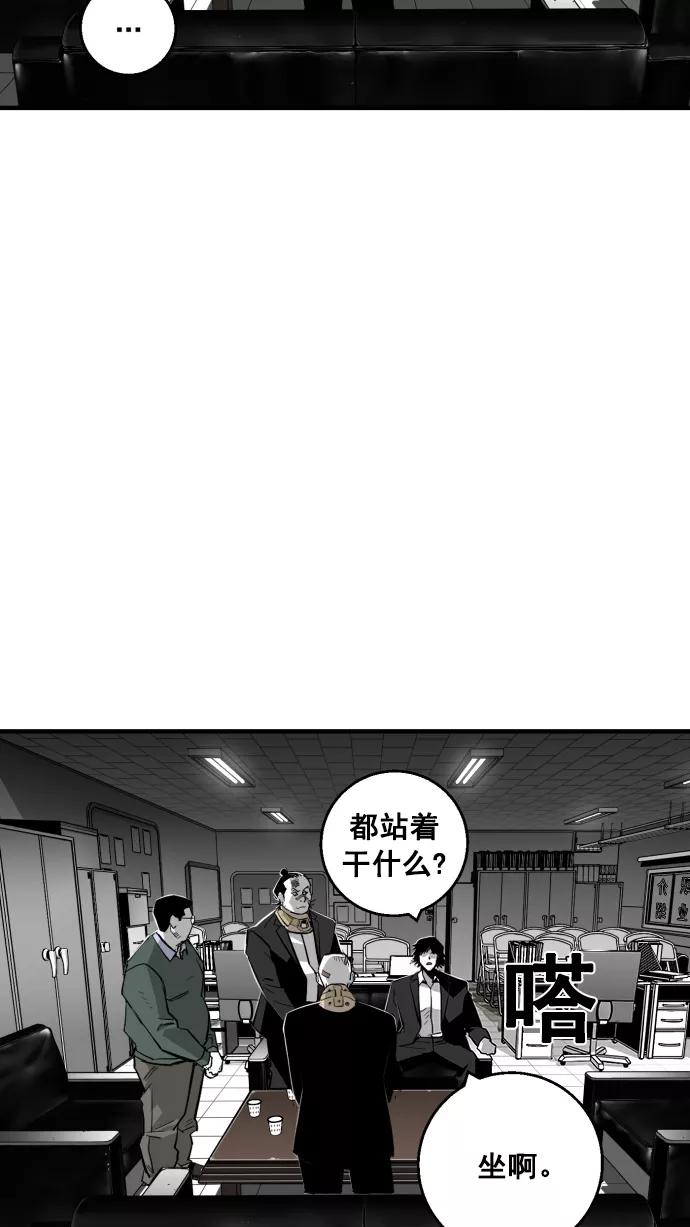 《广场（无赦之仇）》第10话 第56页