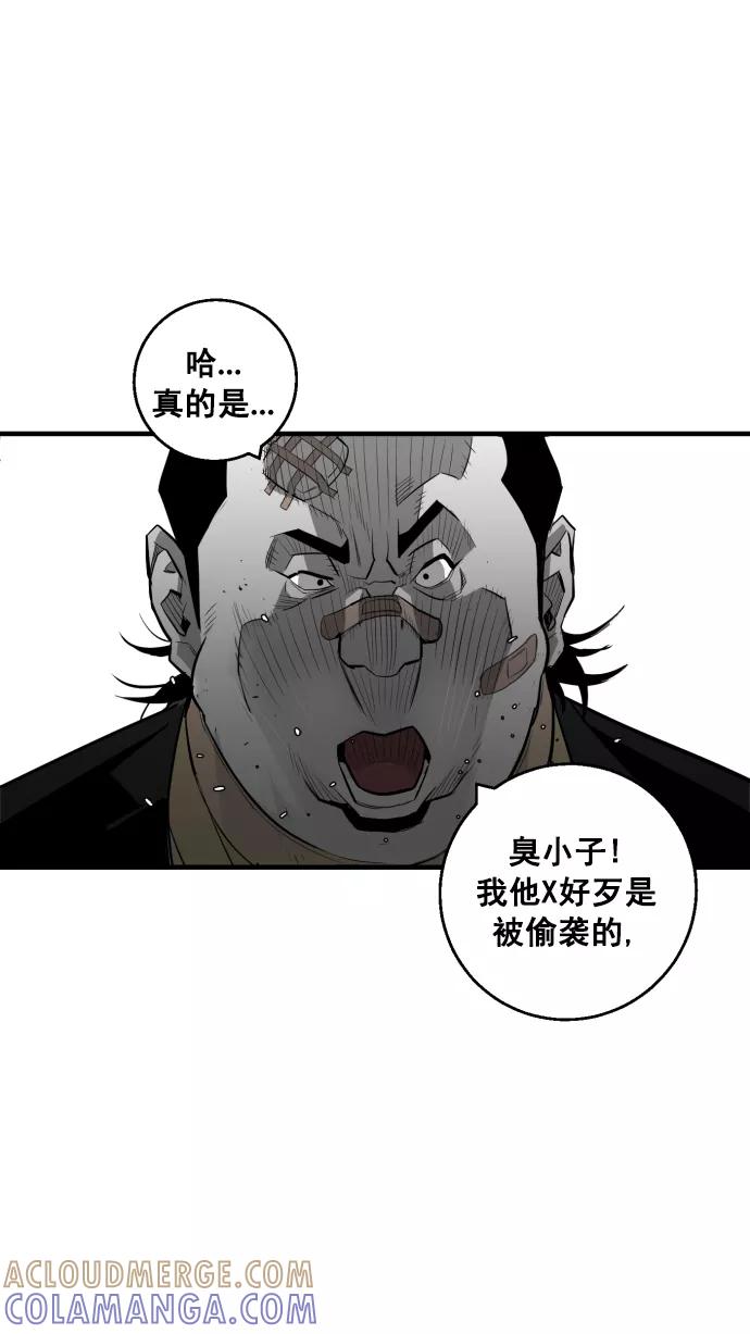 《广场（无赦之仇）》第10话 第43页