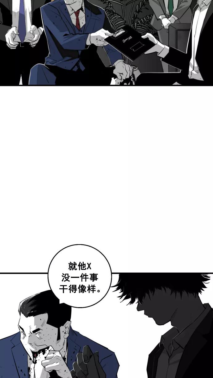 《广场（无赦之仇）》第10话 第8页