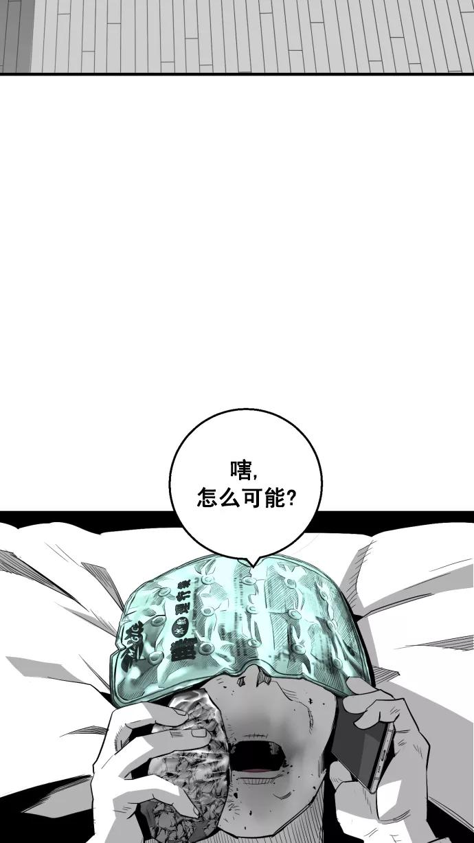 《广场（无赦之仇）》第10话 第71页