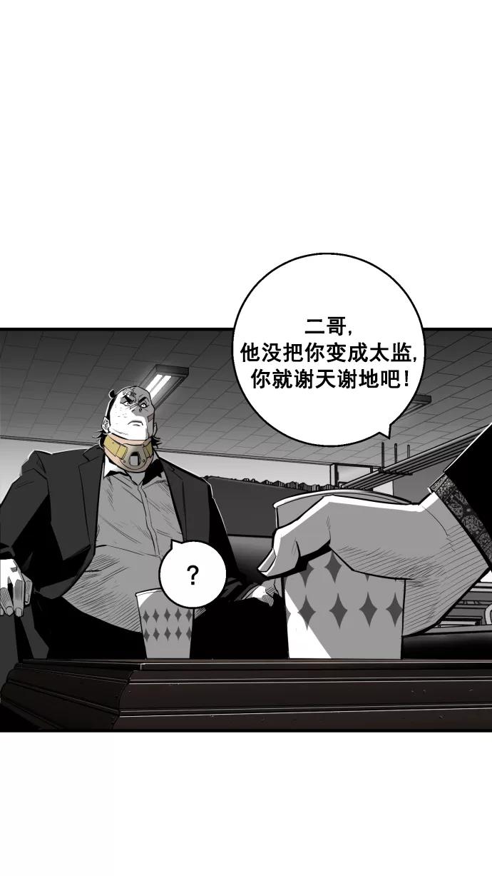 《广场（无赦之仇）》第10话 第42页