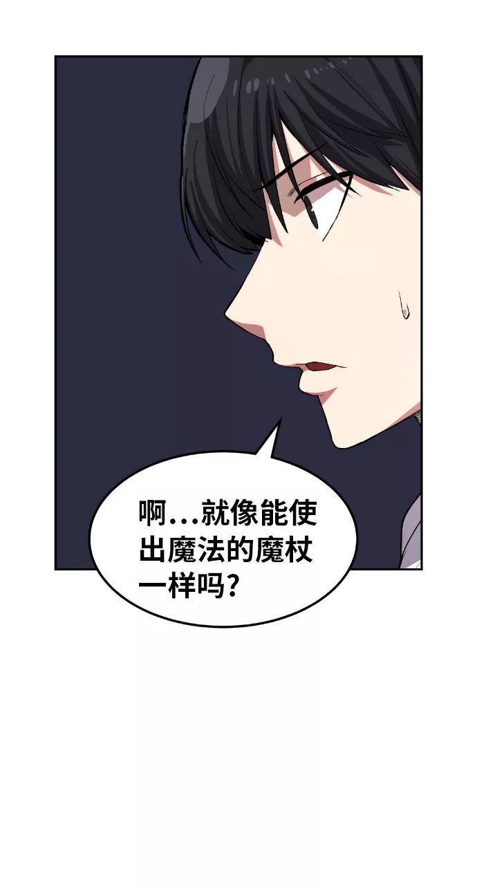《我与鬼怪共存》第10话 第17页