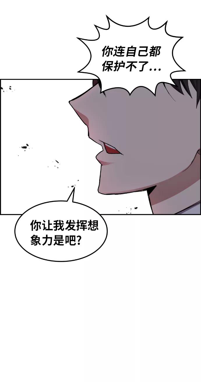 《我与鬼怪共存》第10话 第48页
