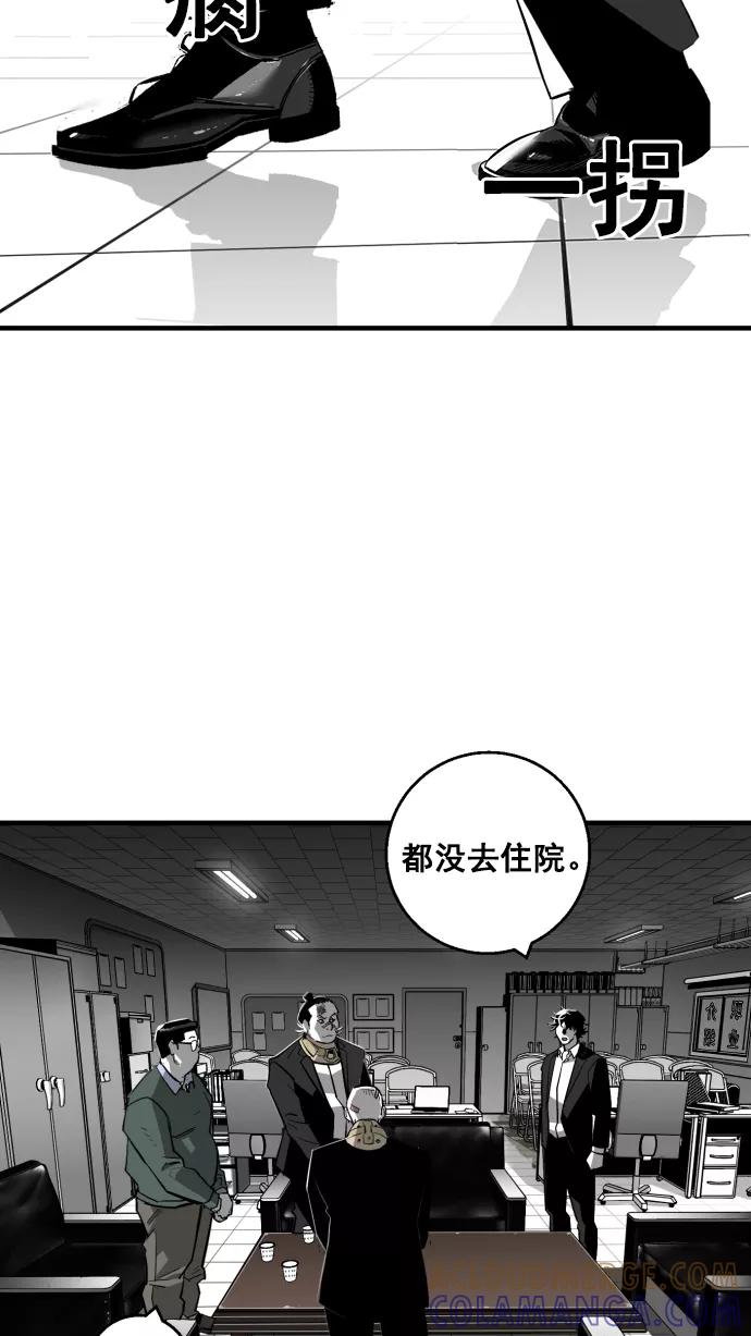 《广场（无赦之仇）》第10话 第55页