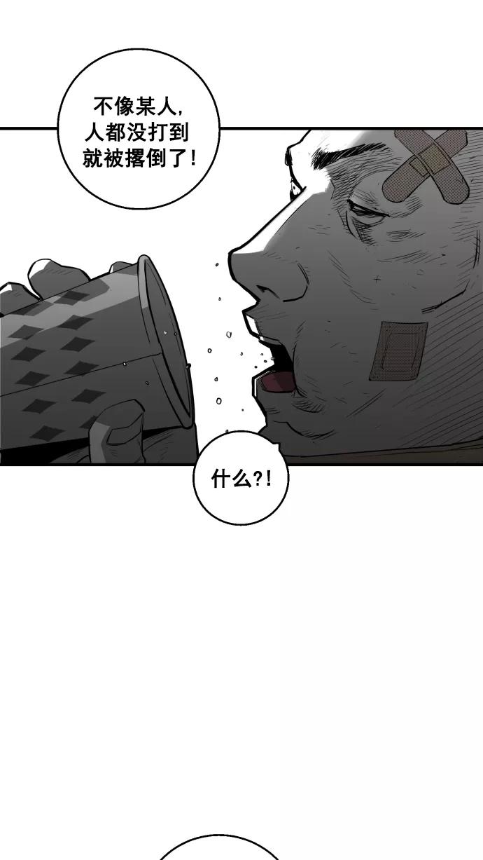 《广场（无赦之仇）》第10话 第44页