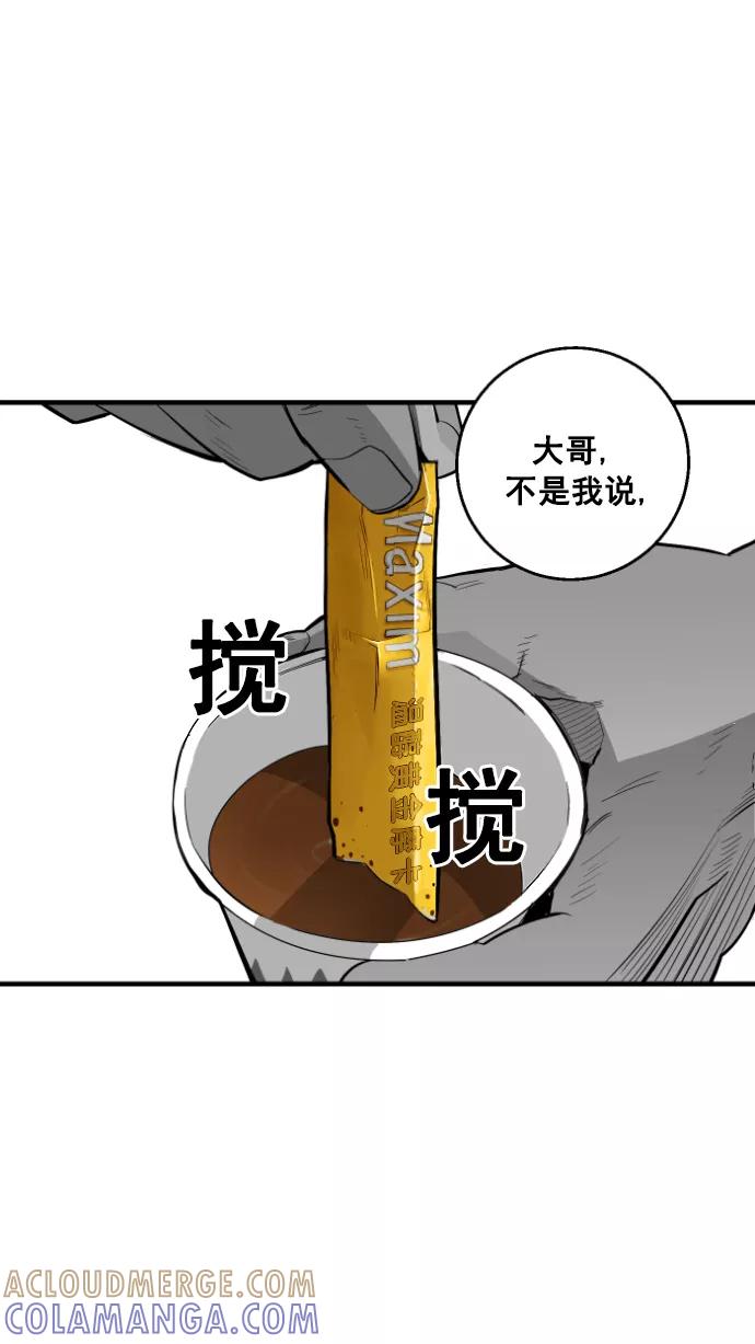 《广场（无赦之仇）》第10话 第40页