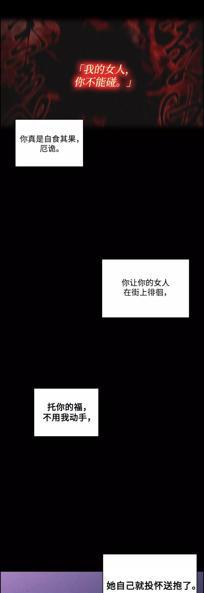《幻像恋歌》[第10话] 笼中鸟 第50页