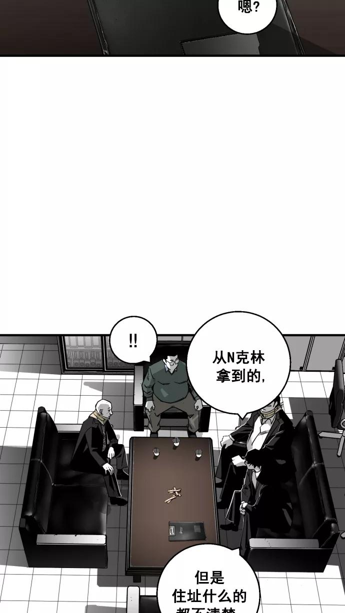 《广场（无赦之仇）》第10话 第62页