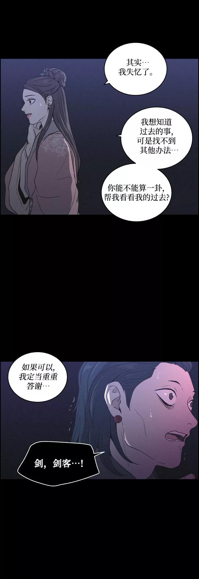《幻像恋歌》[第10话] 笼中鸟 第8页