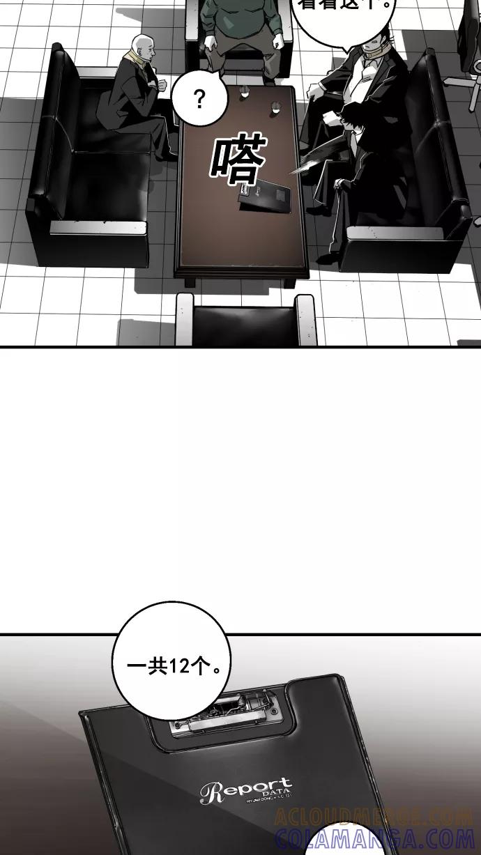 《广场（无赦之仇）》第10话 第61页