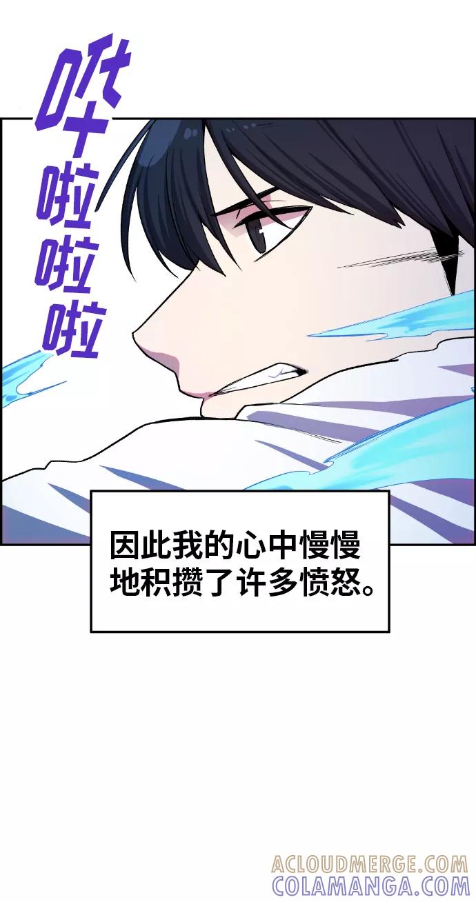 《我与鬼怪共存》第11话 第4页