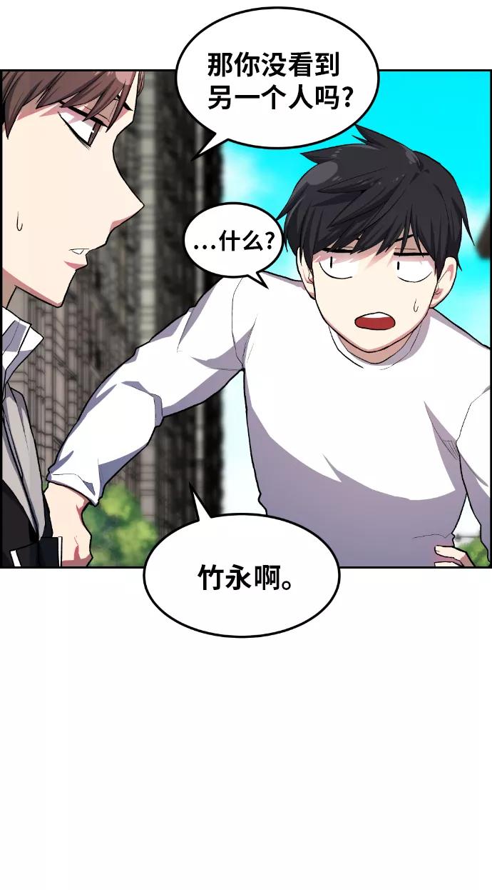 《我与鬼怪共存》第11话 第45页