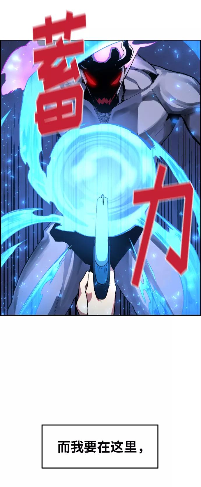 《我与鬼怪共存》第11话 第5页