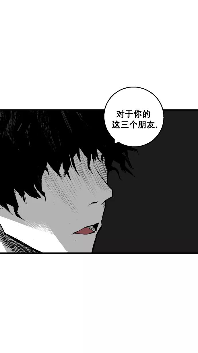《广场（无赦之仇）》第11话 第78页