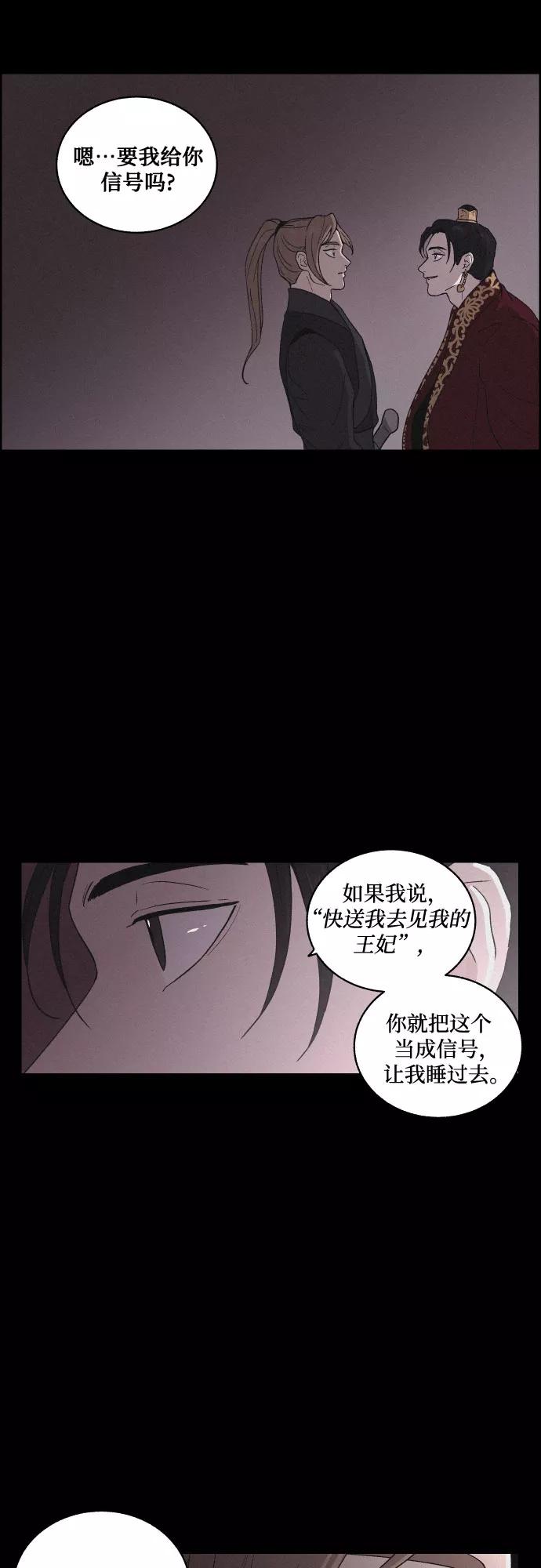 《幻像恋歌》[第11话] 浪漫和欺瞒（1） 第30页
