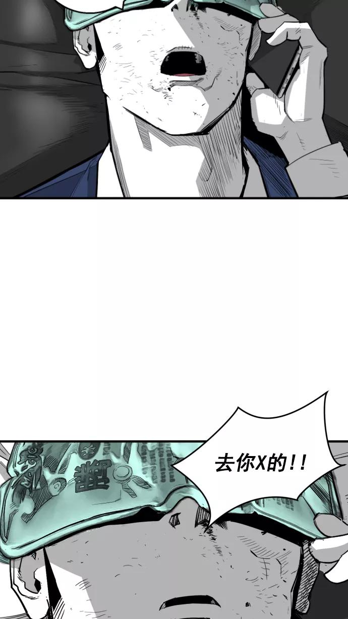 《广场（无赦之仇）》第11话 第8页
