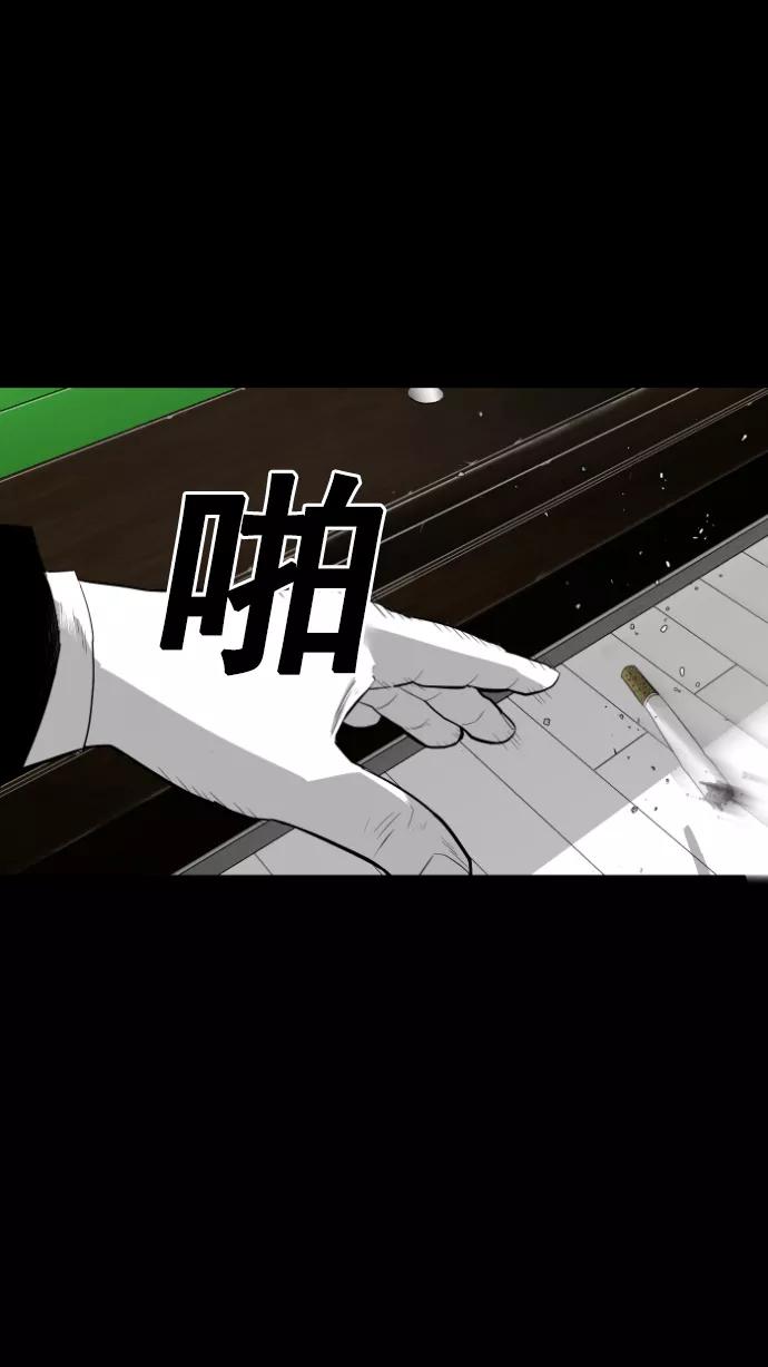 《广场（无赦之仇）》第11话 第45页
