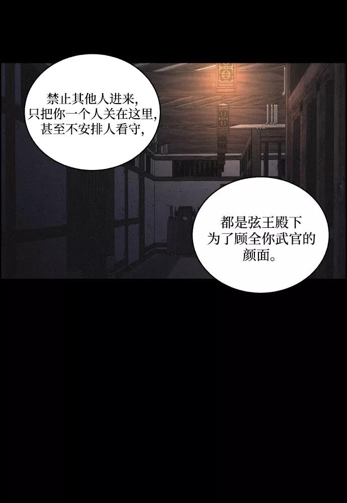 《幻像恋歌》[第11话] 浪漫和欺瞒（1） 第36页