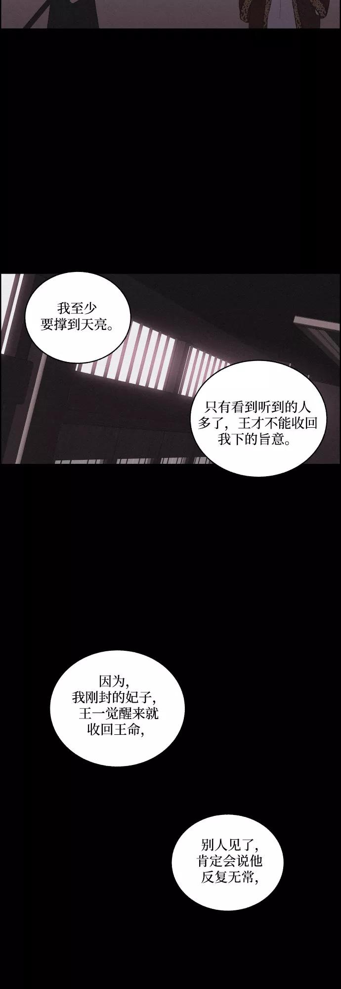 《幻像恋歌》[第11话] 浪漫和欺瞒（1） 第26页