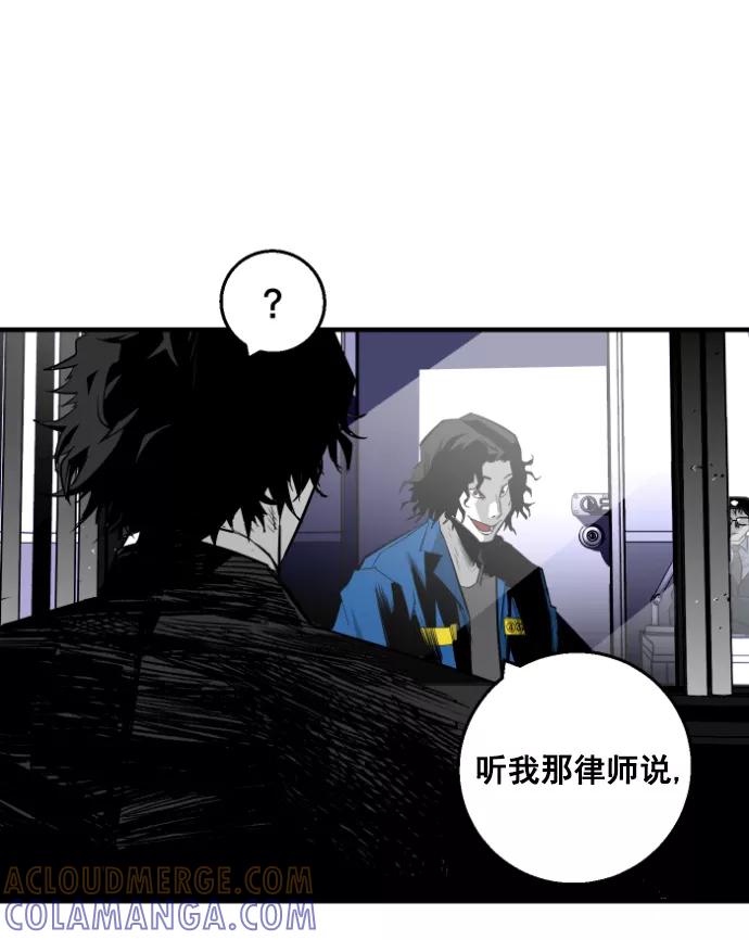 《广场（无赦之仇）》第11话 第22页