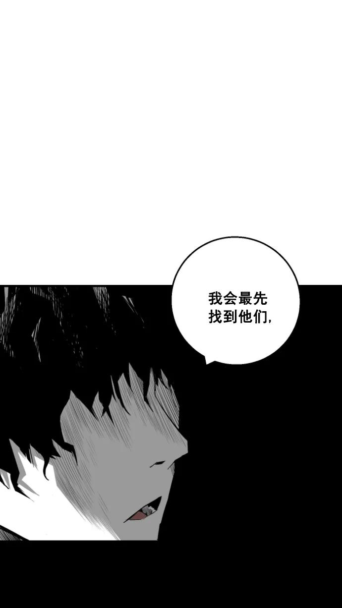 《广场（无赦之仇）》第11话 第33页