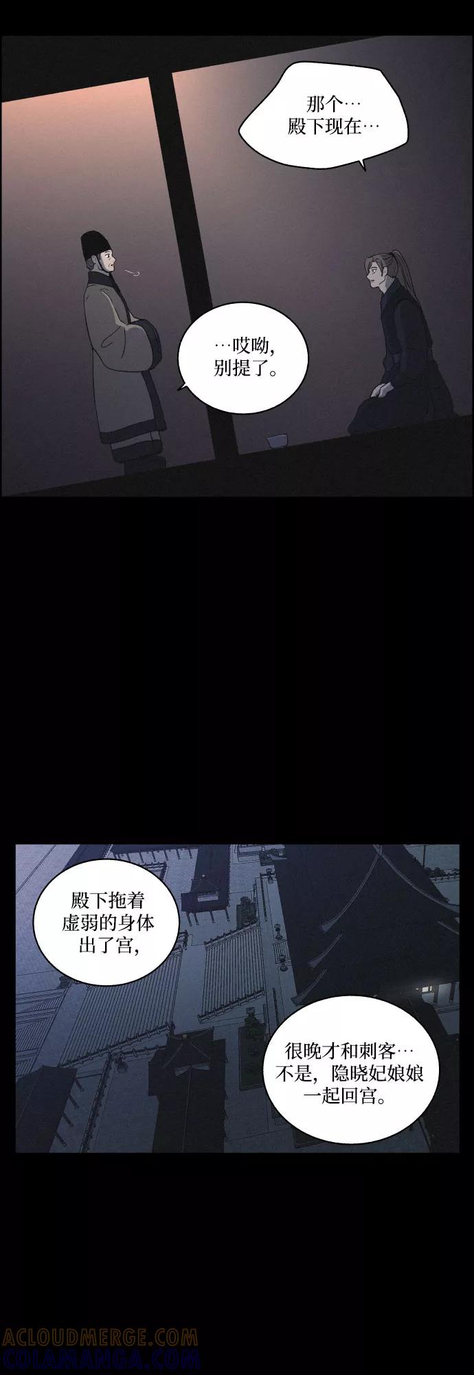 《幻像恋歌》[第11话] 浪漫和欺瞒（1） 第37页