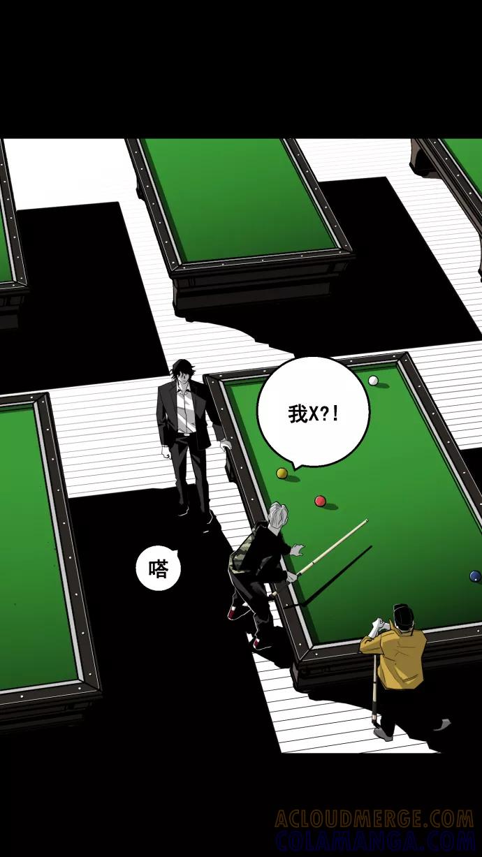 《广场（无赦之仇）》第11话 第46页