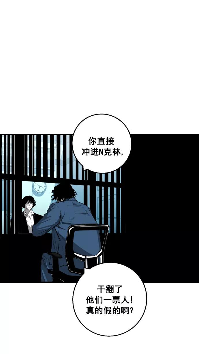 《广场（无赦之仇）》第11话 第23页