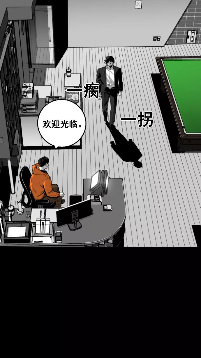 《广场（无赦之仇）》第11话 第38页