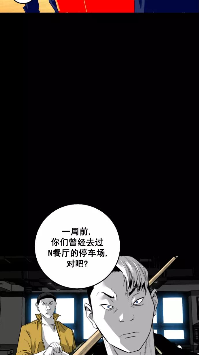 《广场（无赦之仇）》第11话 第51页