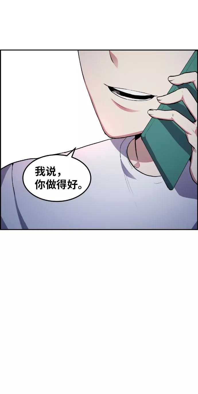 《我与鬼怪共存》第11话 第71页