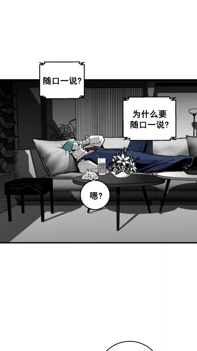 《广场（无赦之仇）》第11话 第6页