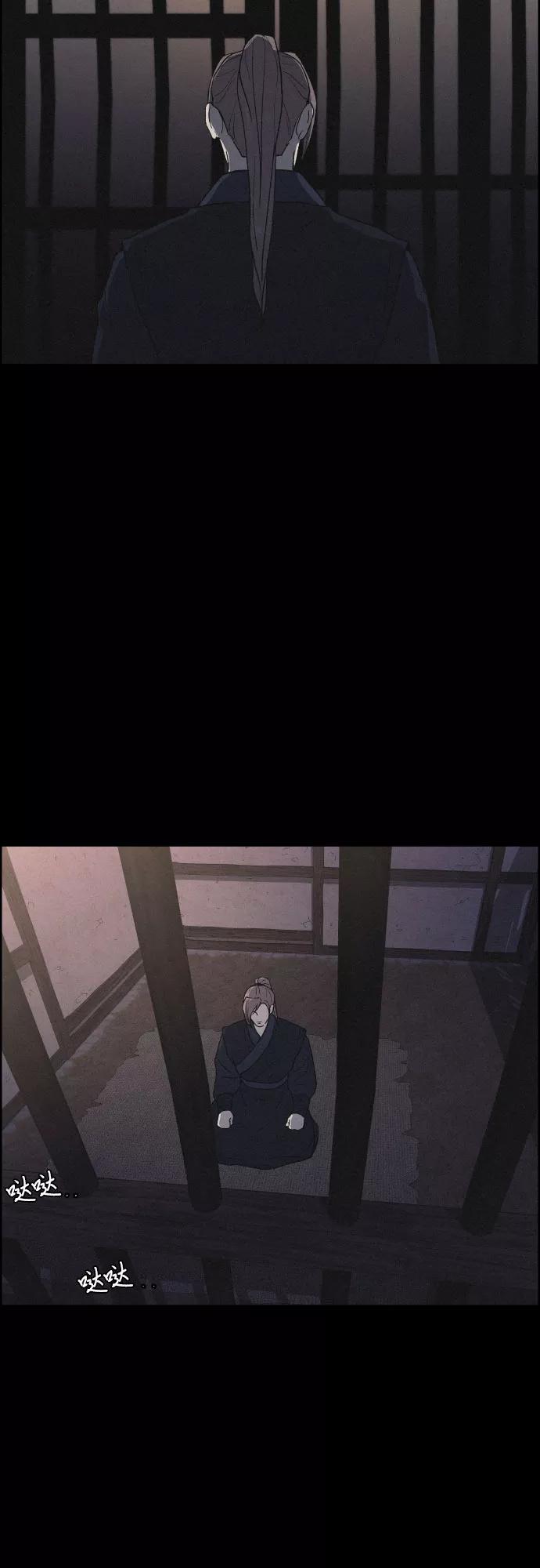 《幻像恋歌》[第11话] 浪漫和欺瞒（1） 第33页