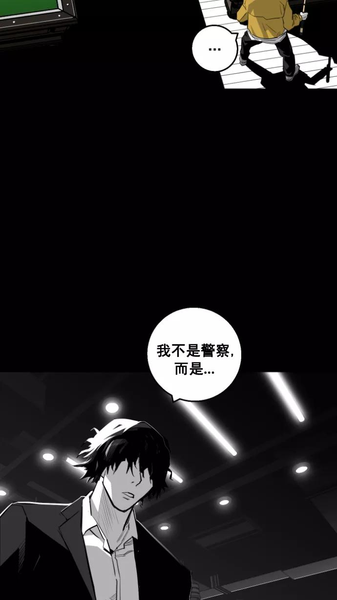 《广场（无赦之仇）》第11话 第65页