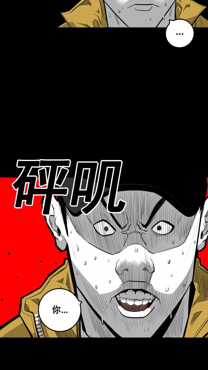 《广场（无赦之仇）》第11话 第68页