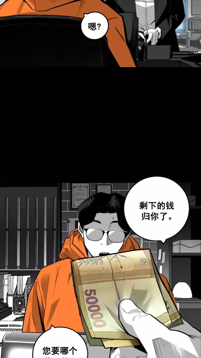 《广场（无赦之仇）》第11话 第41页
