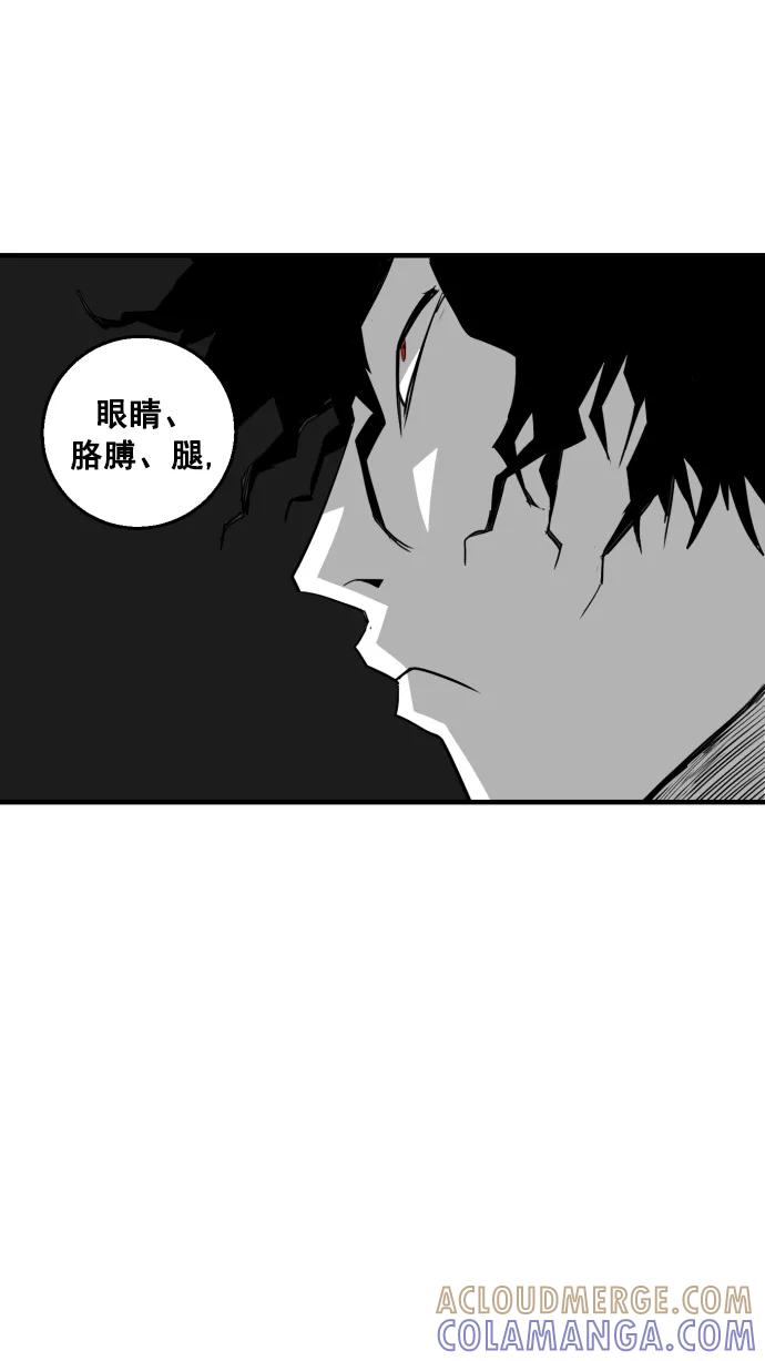 《广场（无赦之仇）》第11话 第79页