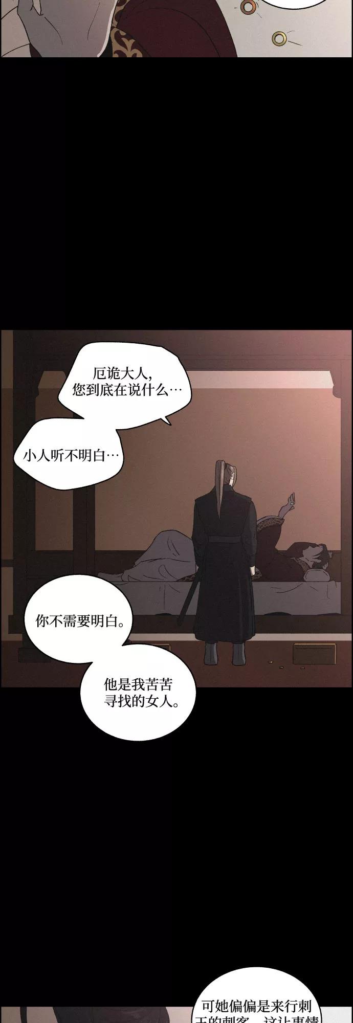 《幻像恋歌》[第11话] 浪漫和欺瞒（1） 第3页