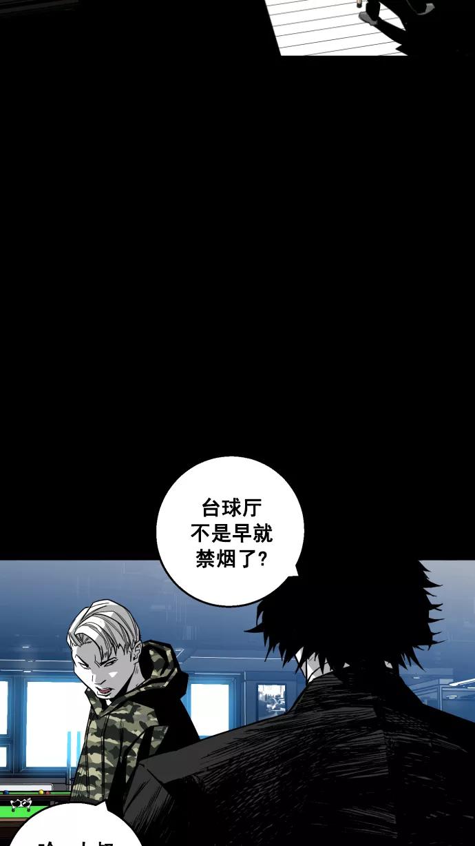 《广场（无赦之仇）》第11话 第48页